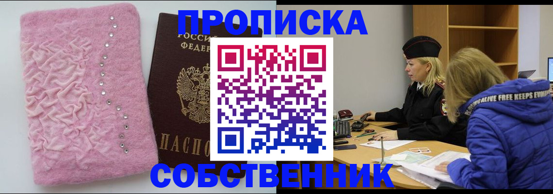 временная регистрация надежно в Качканаре