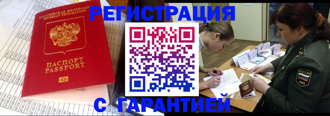 временная регистрация адрес в Качканаре